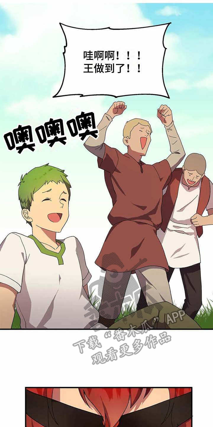 天降种田王第9话图