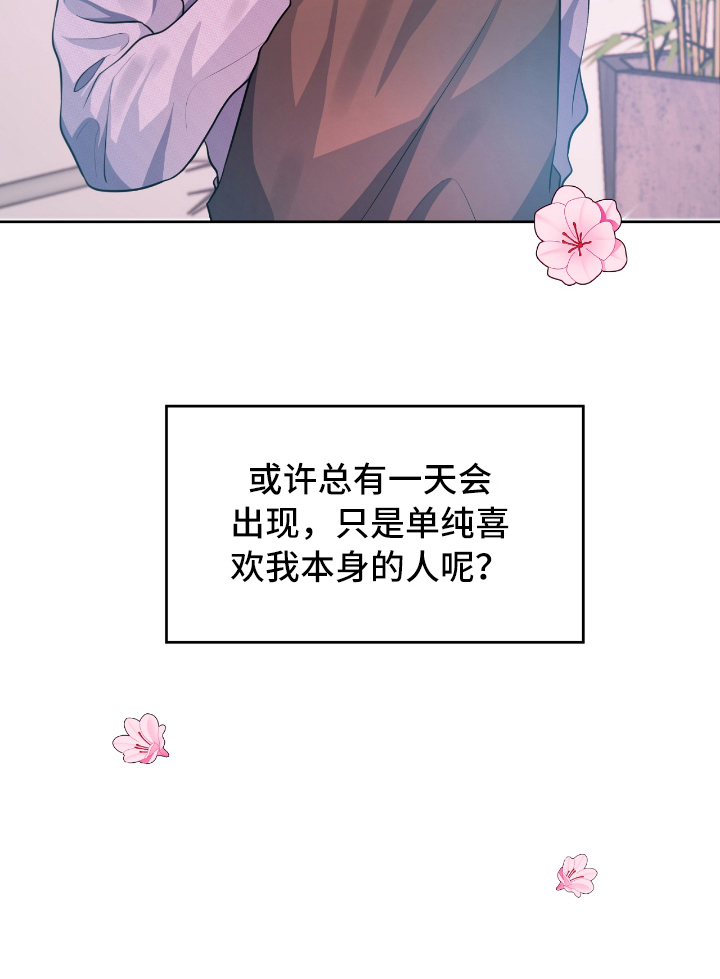 天晴恋爱第1话图