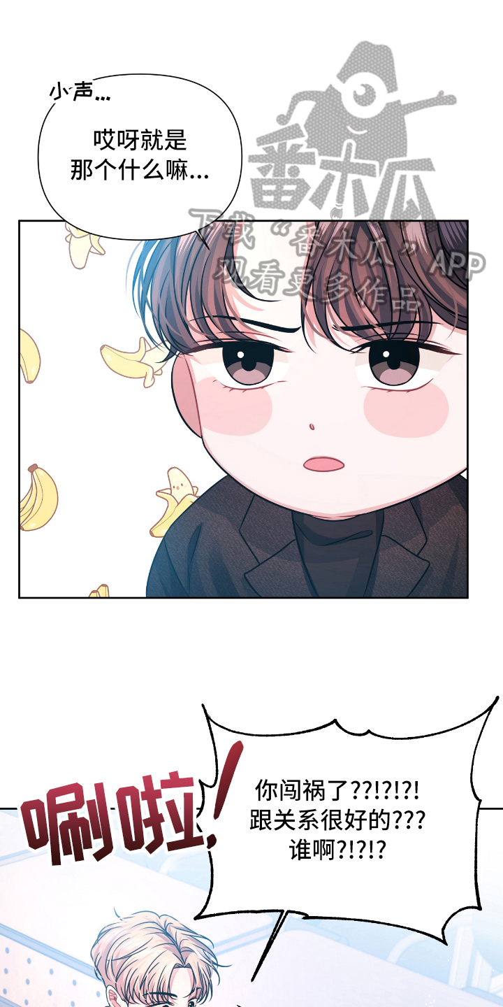 天晴恋爱第13话图