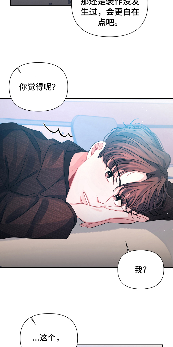 天晴恋爱第13话图