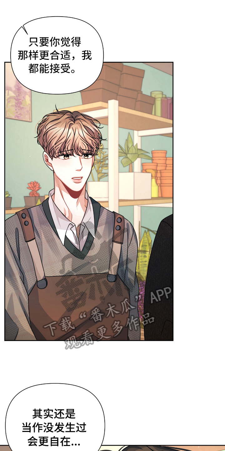 天晴恋爱第14话图