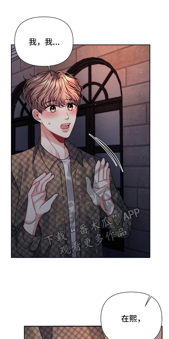 天晴恋爱第17话图