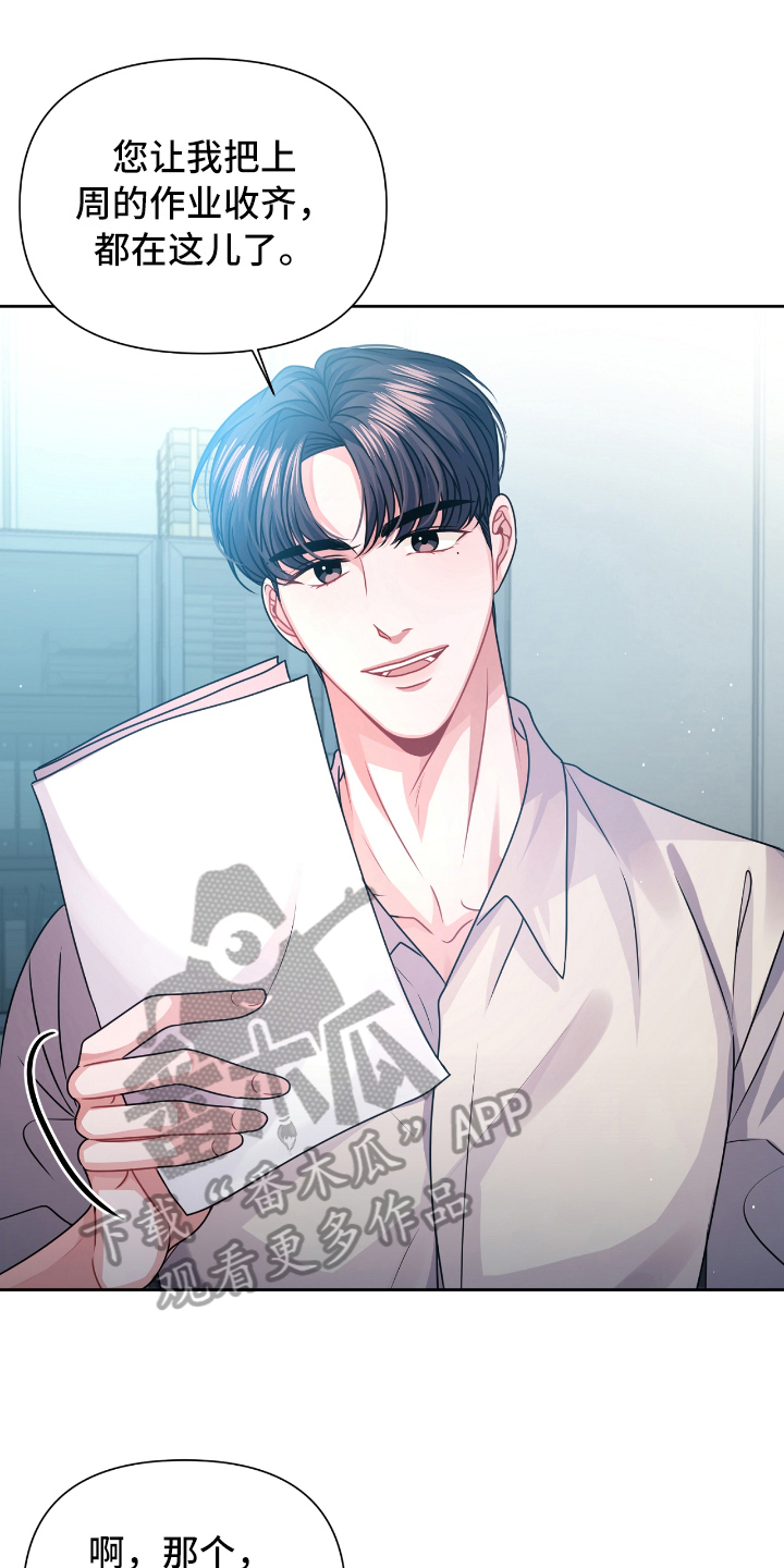 天晴恋爱第18话图