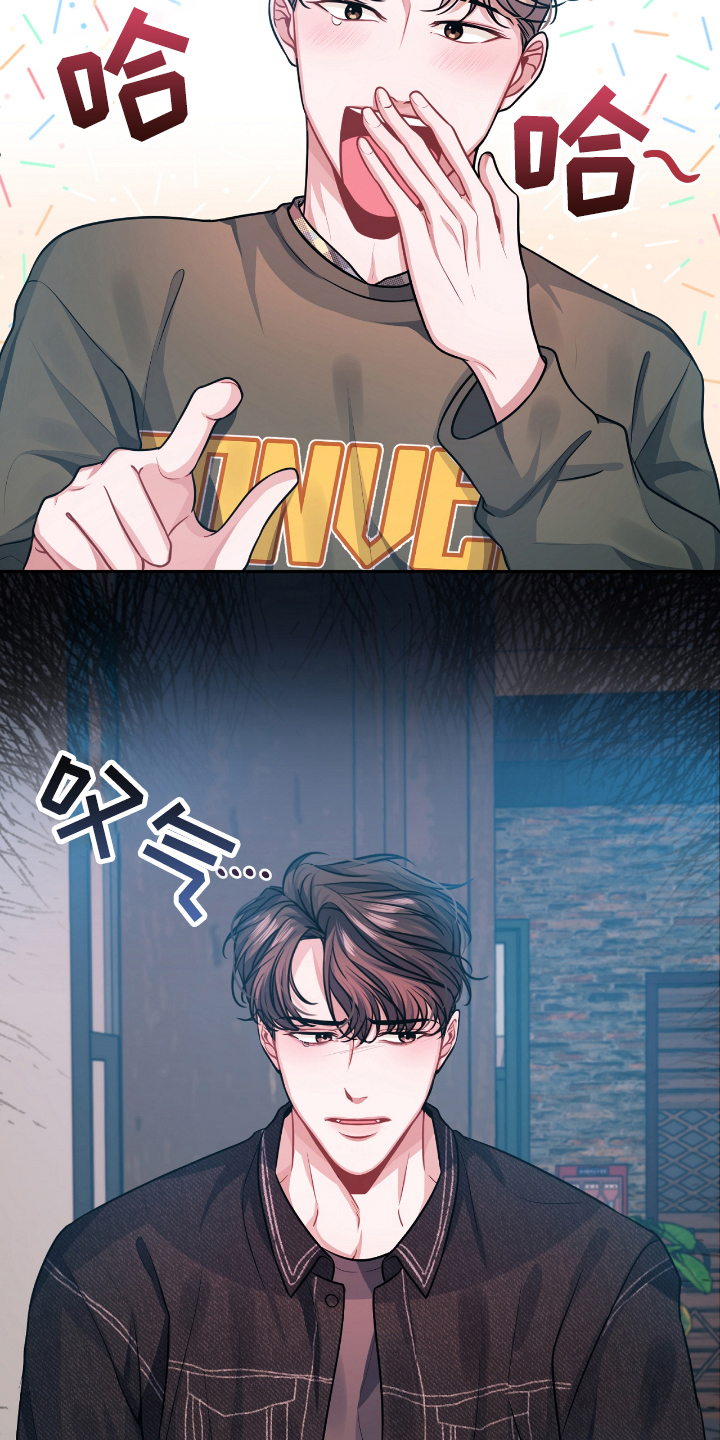 天晴恋爱第2话图