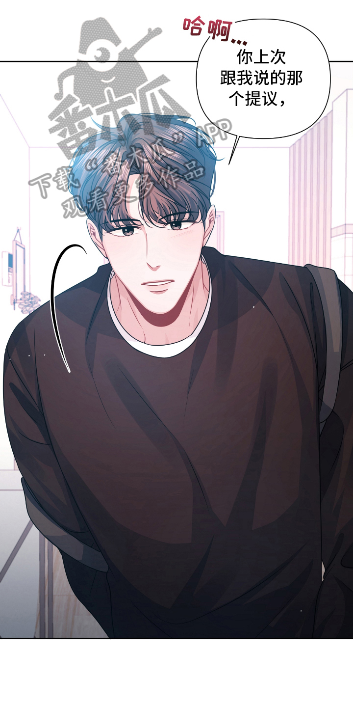 天晴恋爱第20话图