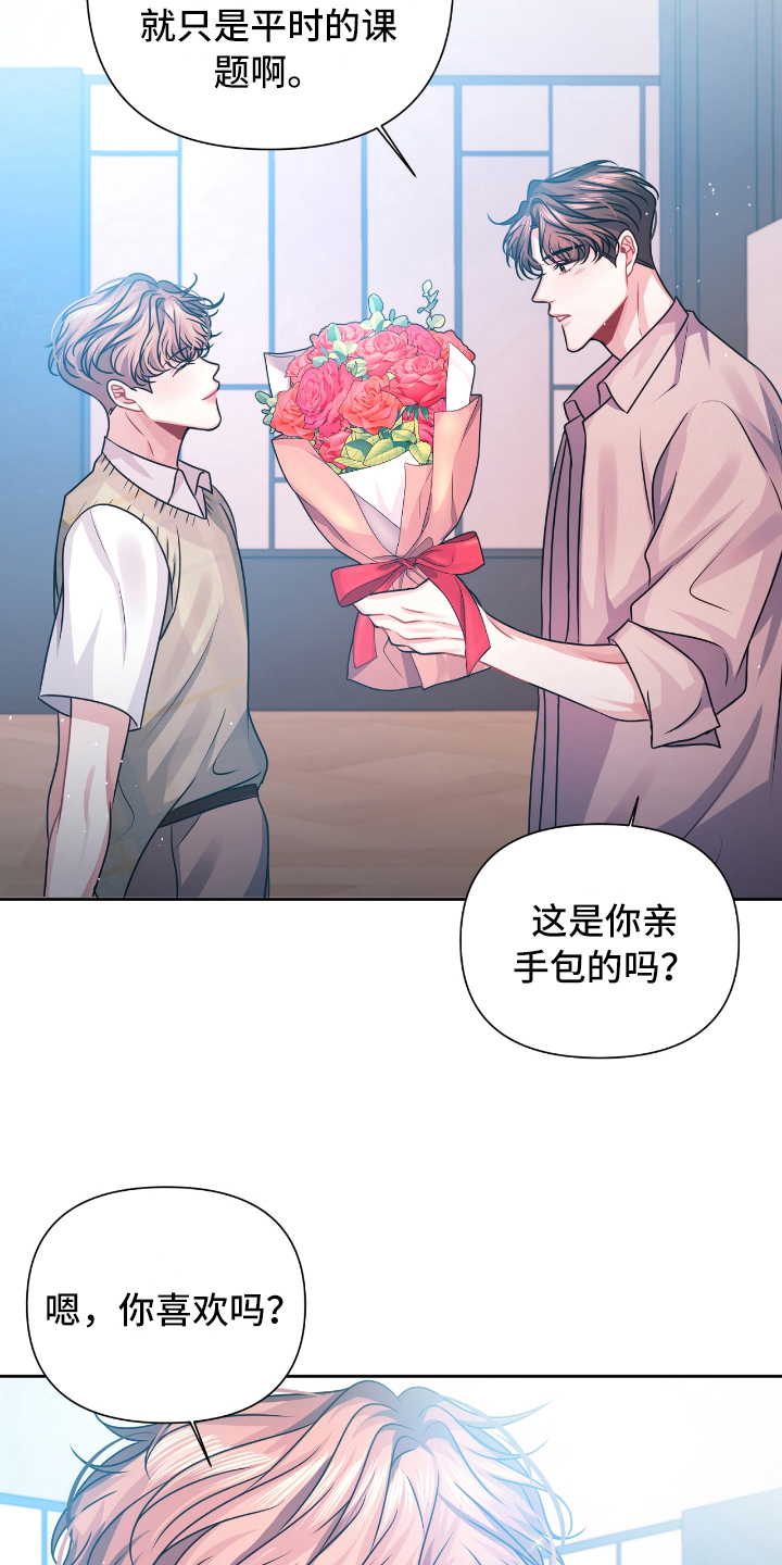 天晴恋爱第22话图