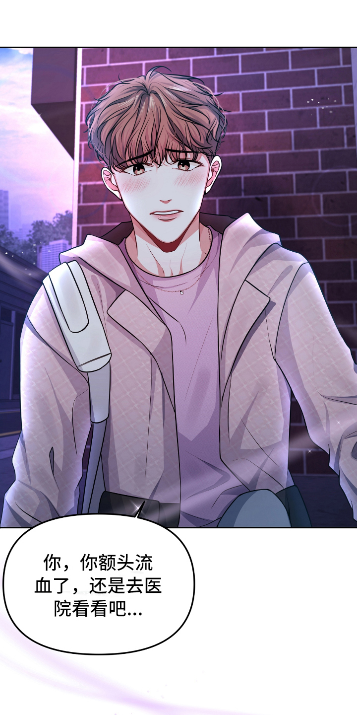 天晴恋爱第3话图