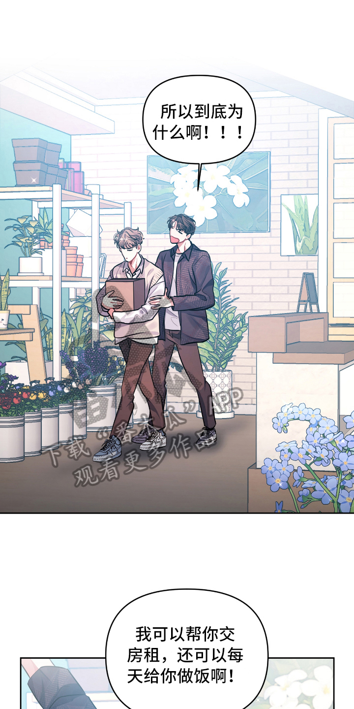 天晴恋爱第5话图