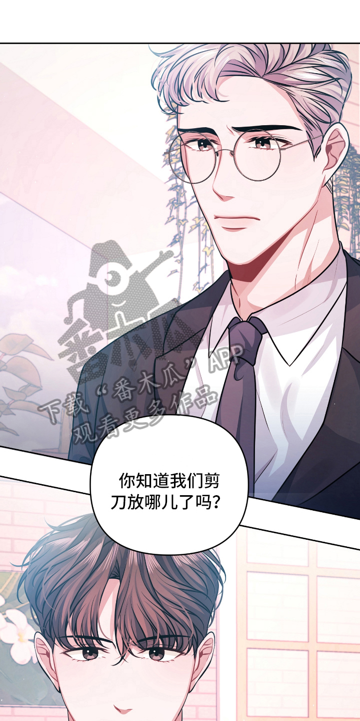 天晴恋爱第8话图