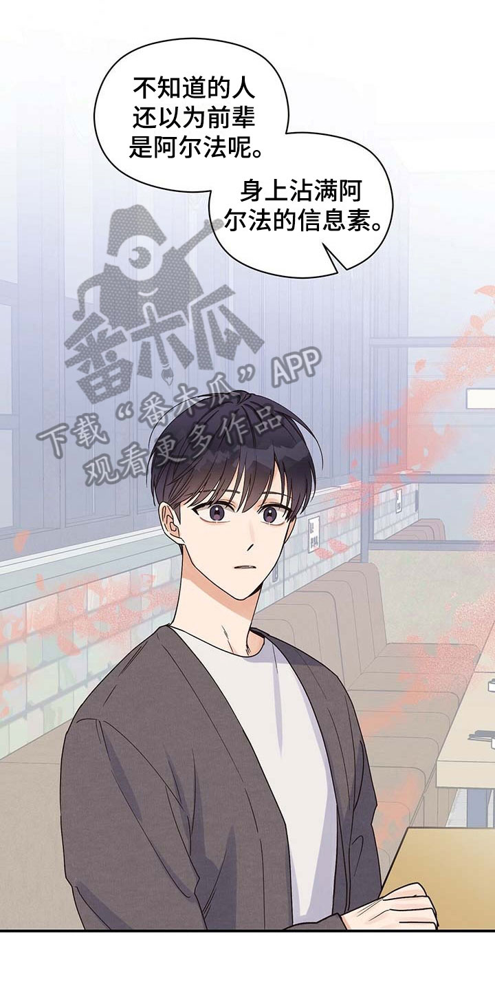 逃不掉的命运第10话图