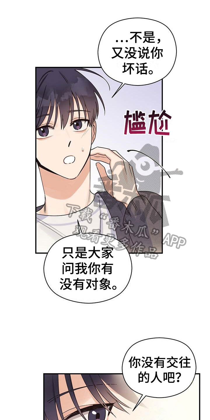 逃不掉的命运第12话图