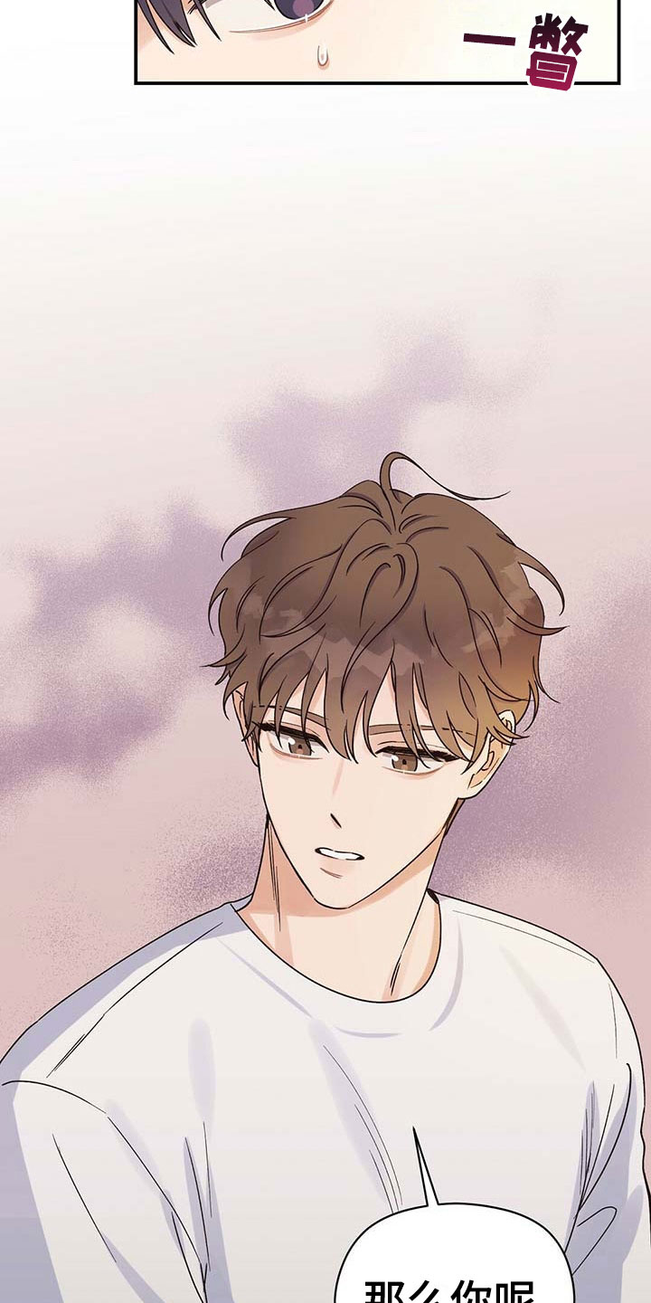 逃不掉的命运第12话图