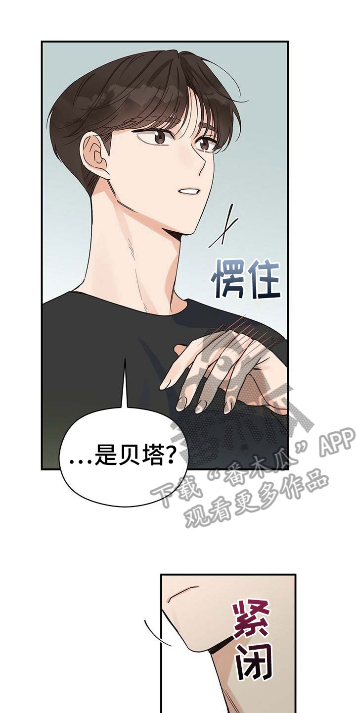 逃不掉的命运第13话图