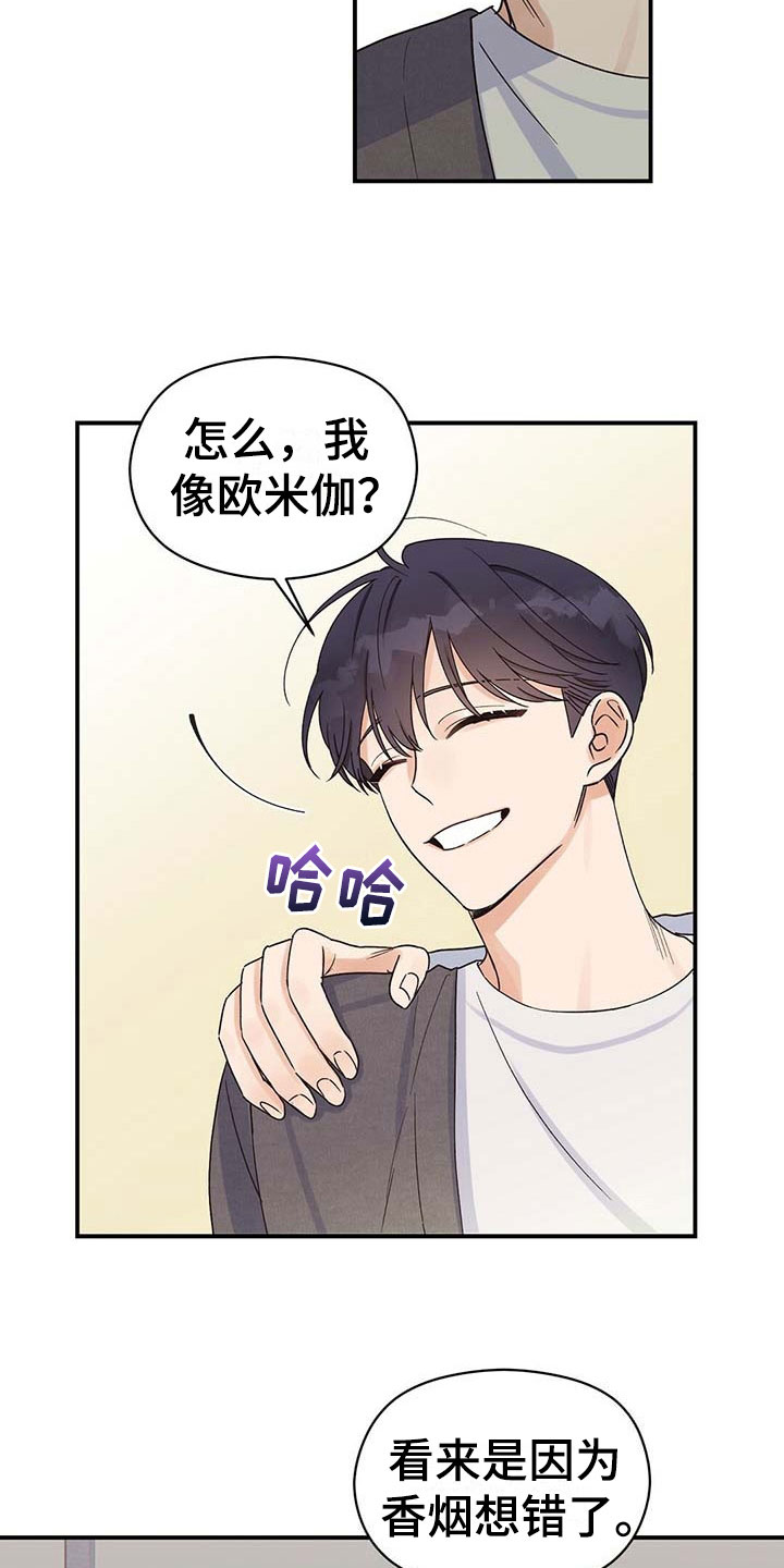 逃不掉的命运第13话图