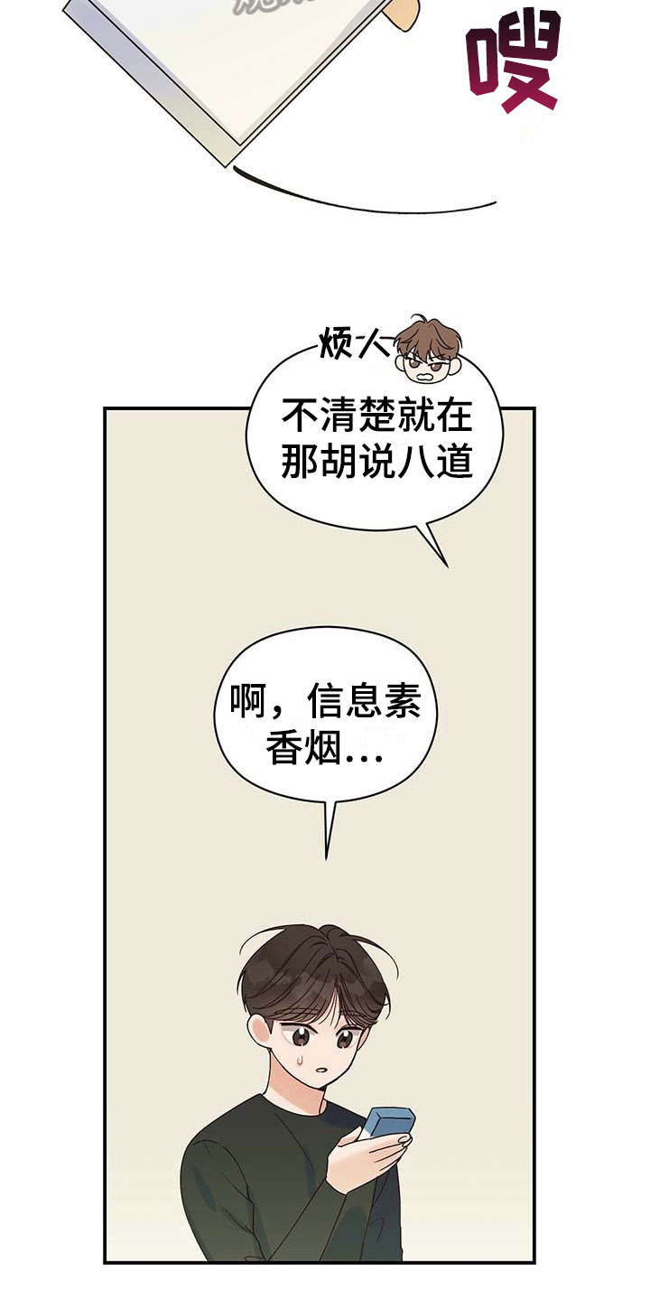 逃不掉的命运第13话图