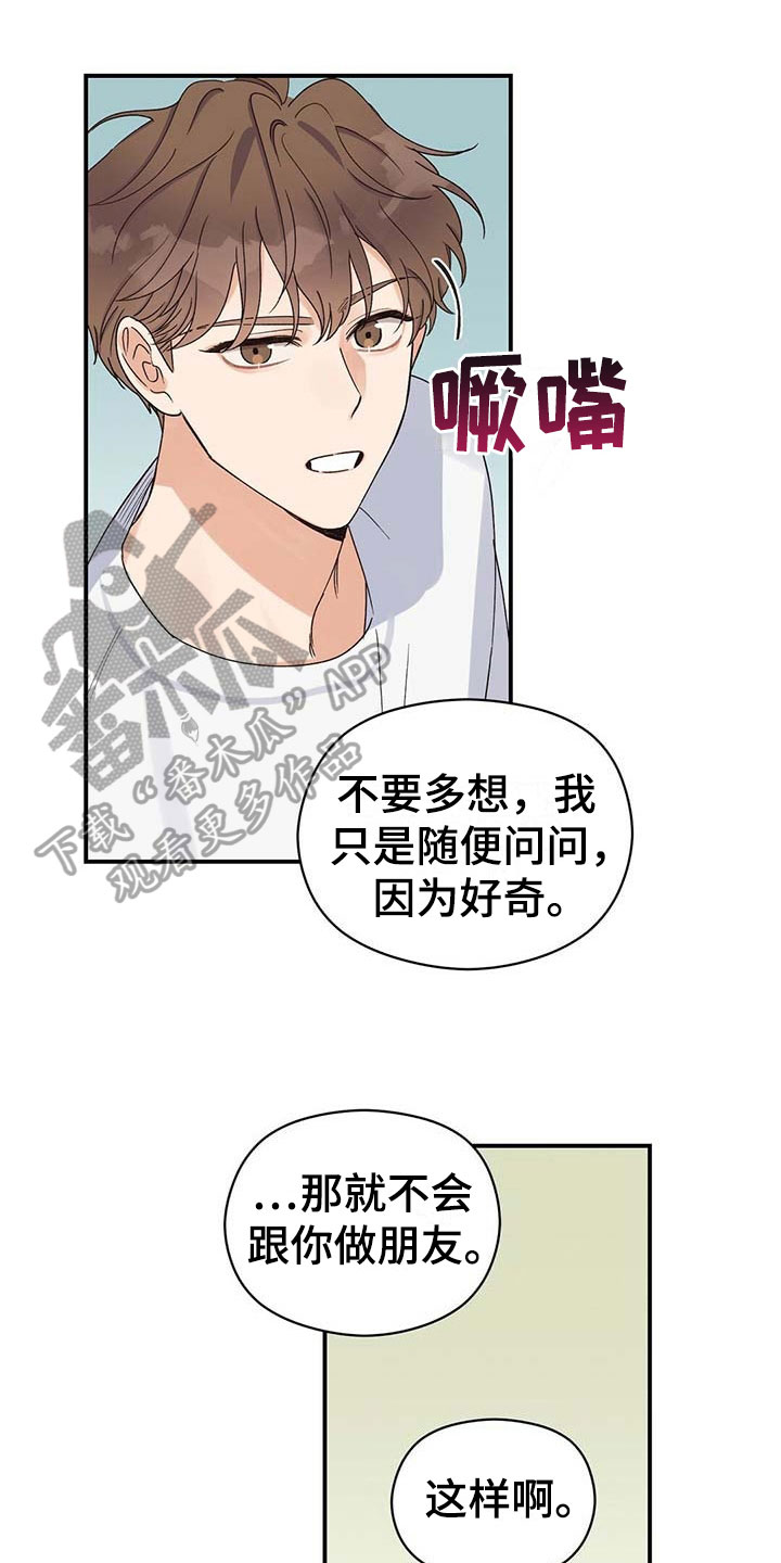 逃不掉的命运第14话图