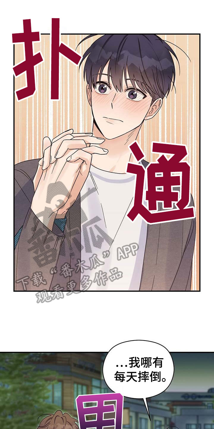 逃不掉的命运第16话图