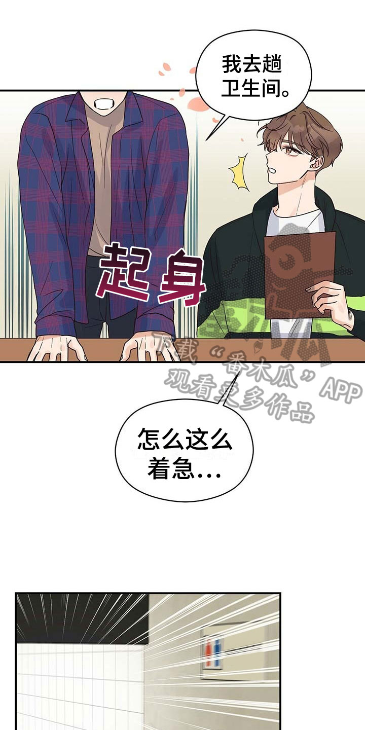 逃不掉的命运第20话图