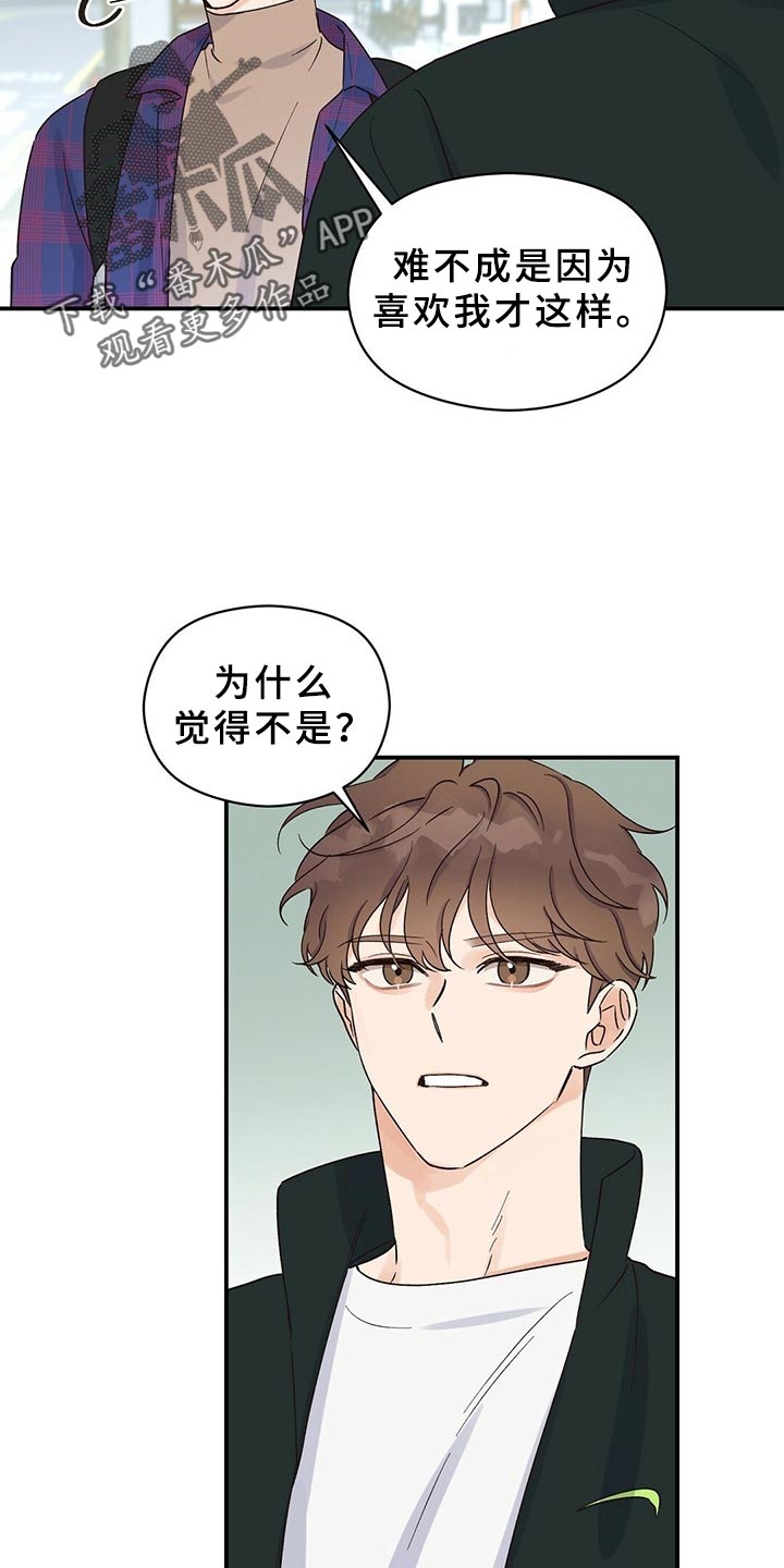 逃不掉的命运第21话图