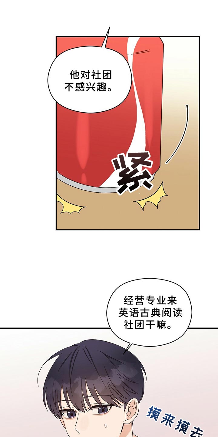 逃不掉的命运第22话图