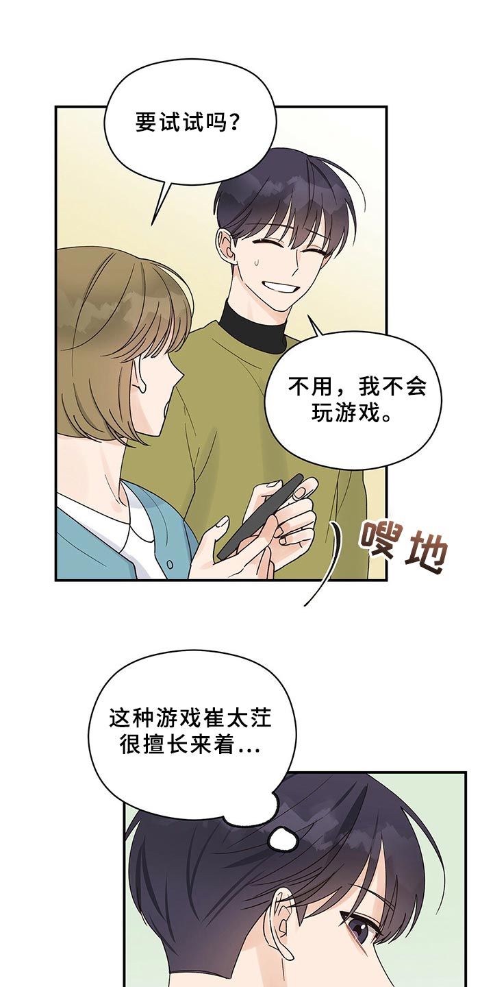 逃不掉的命运第23话图