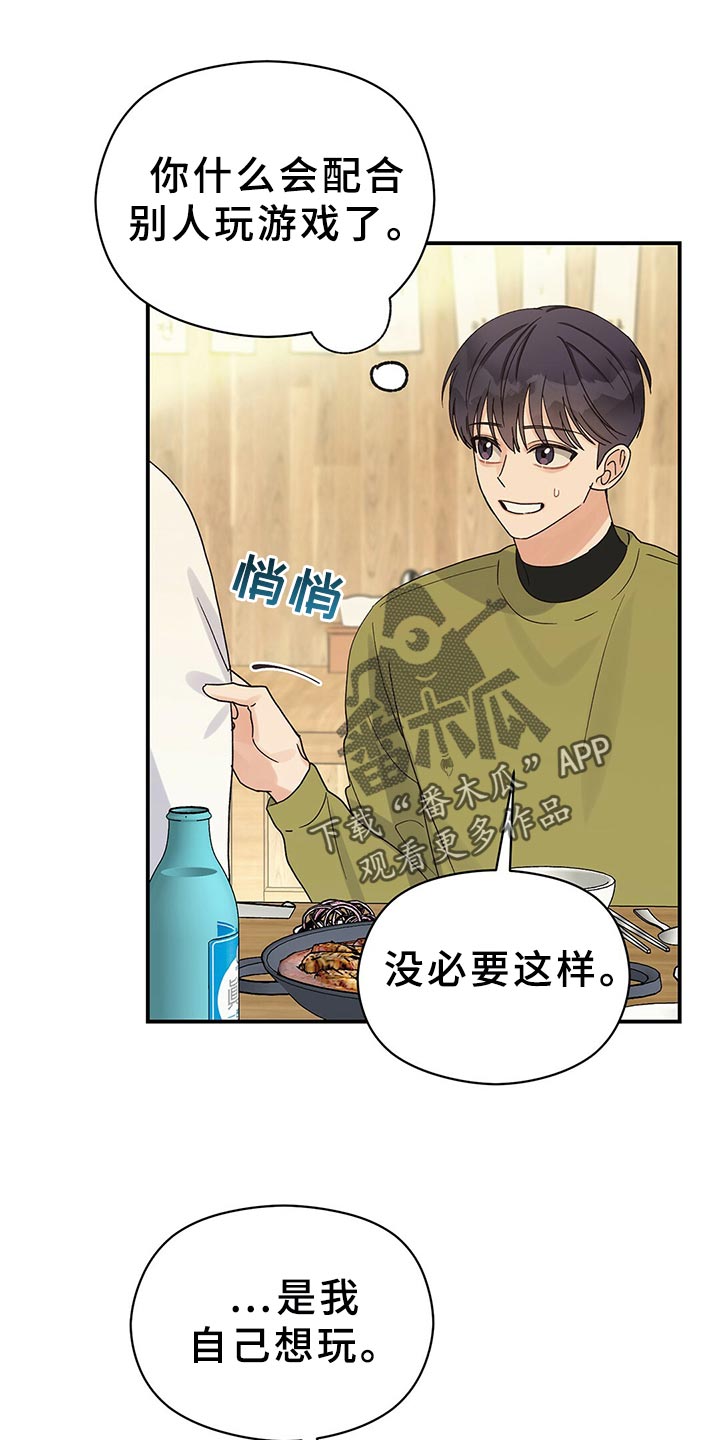 逃不掉的命运第24话图