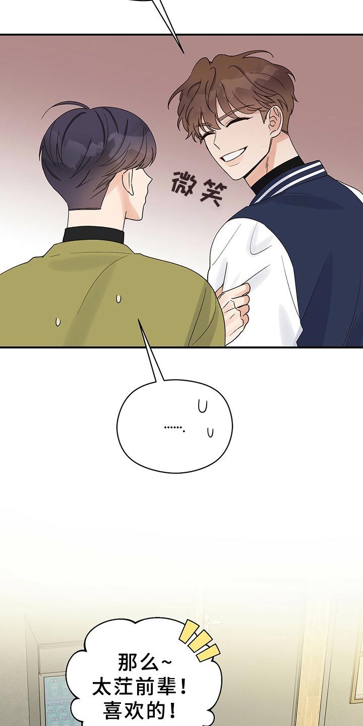 逃不掉的命运第24话图