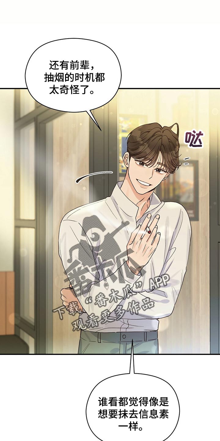 逃不掉的命运第26话图