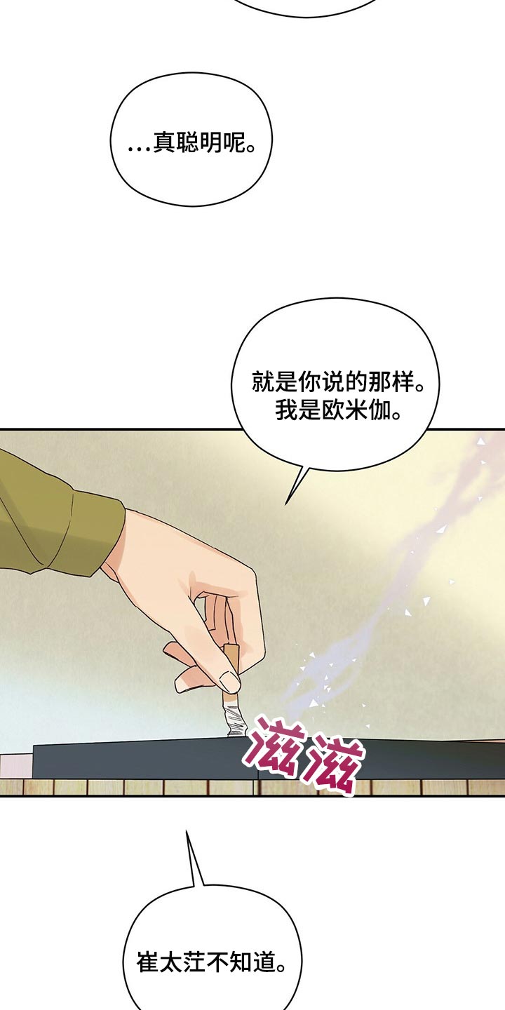 逃不掉的命运第26话图