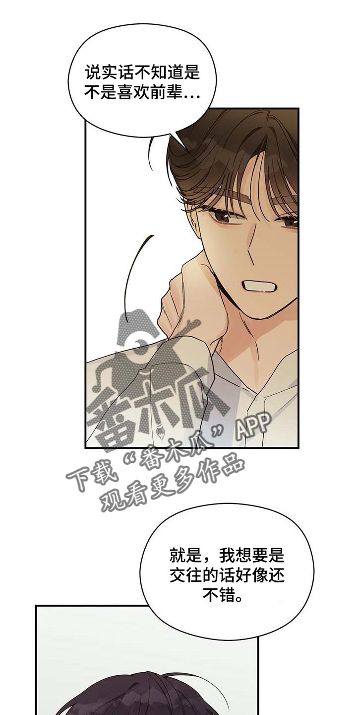 逃不掉的命运第27话图