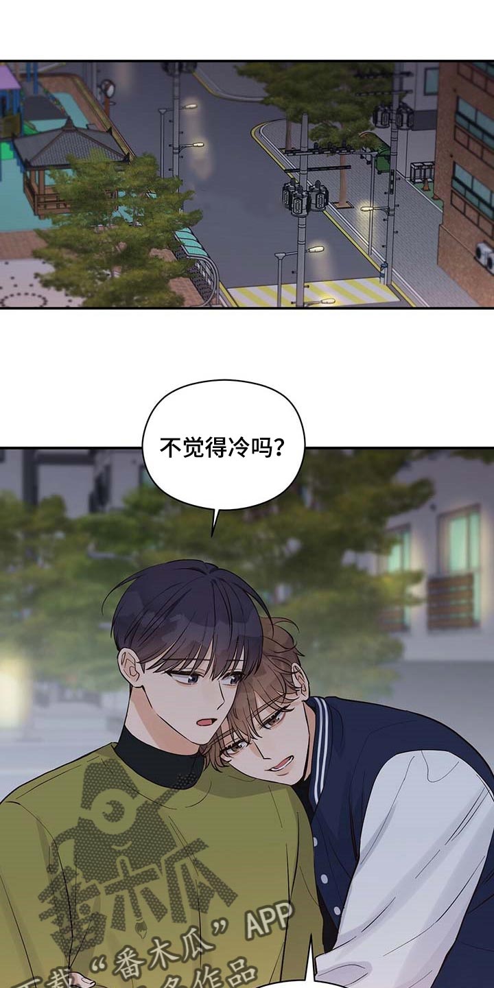 逃不掉的命运第28话图