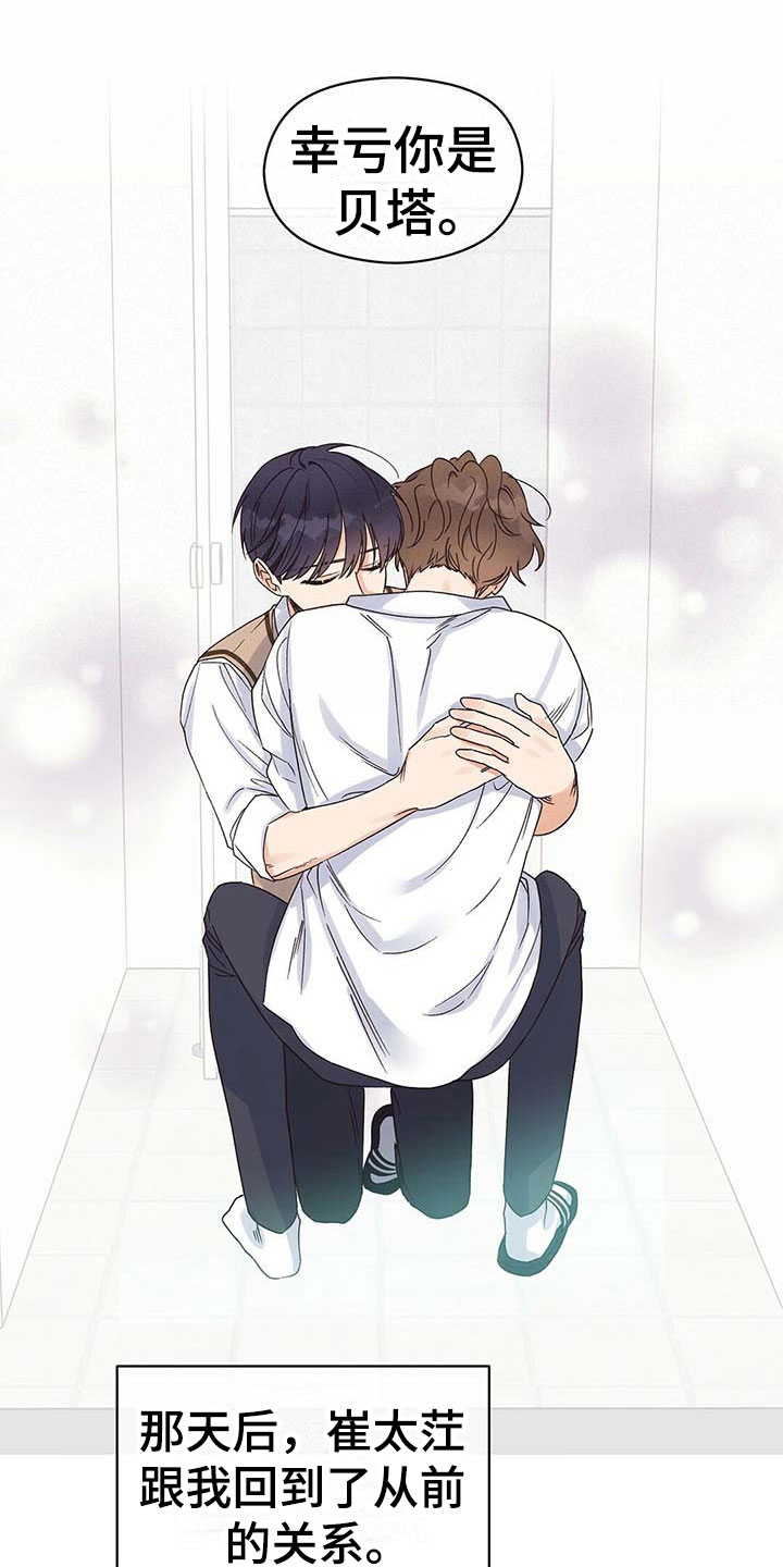 逃不掉的命运第3话图