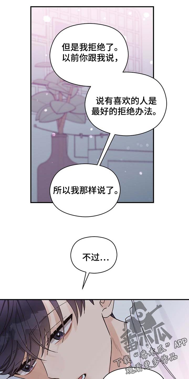 逃不掉的命运第30话图