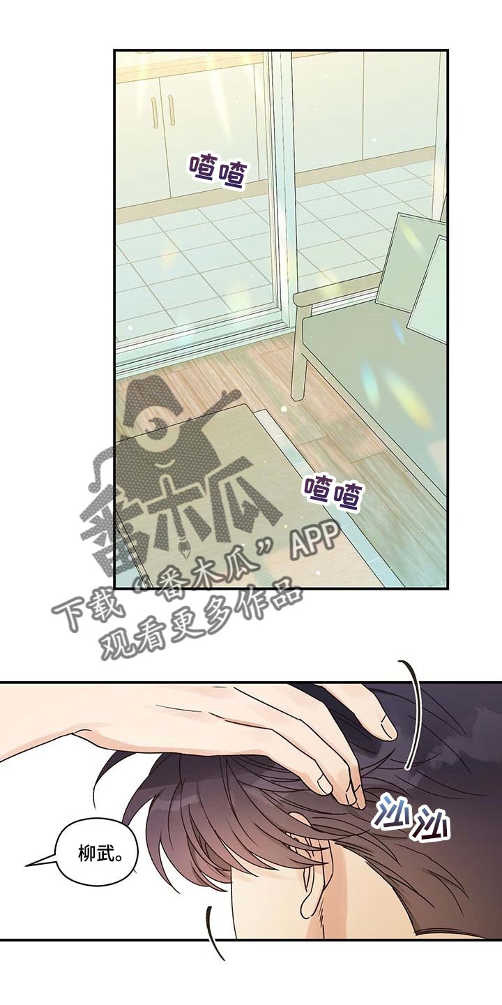 逃不掉的命运第31话图