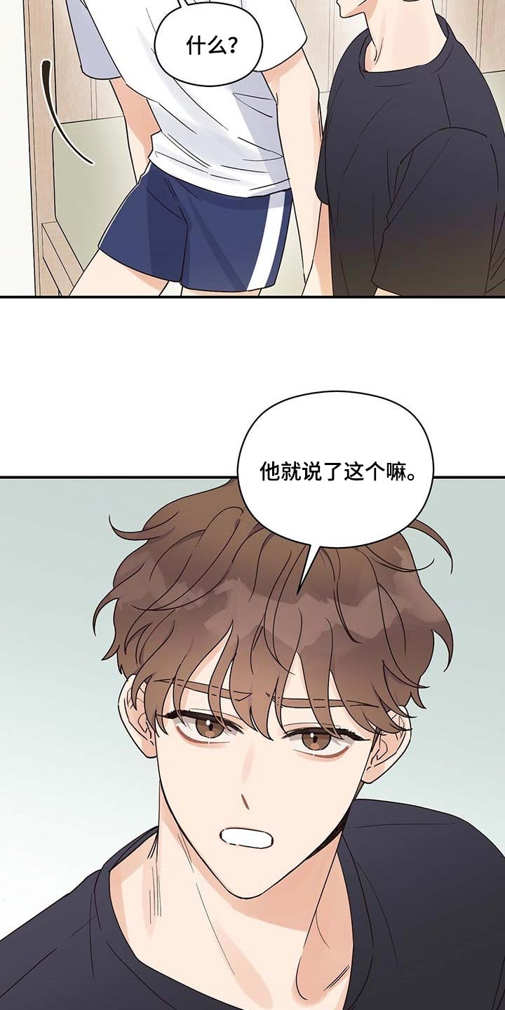 逃不掉的命运第32话图