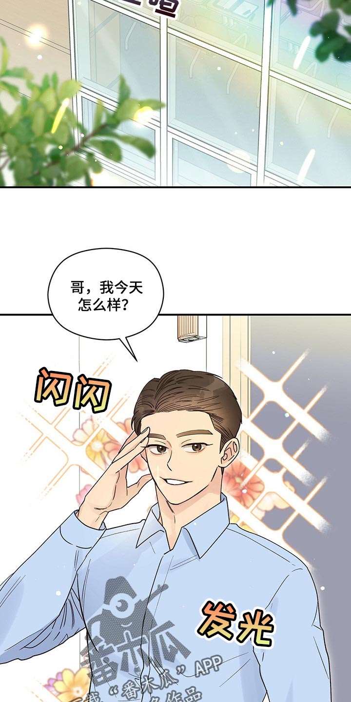 逃不掉的命运第33话图