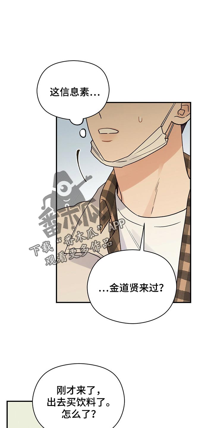 逃不掉的命运第34话图