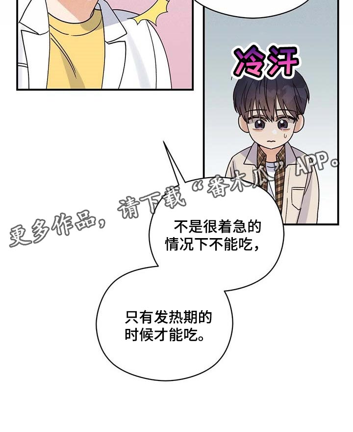 逃不掉的命运第35话图
