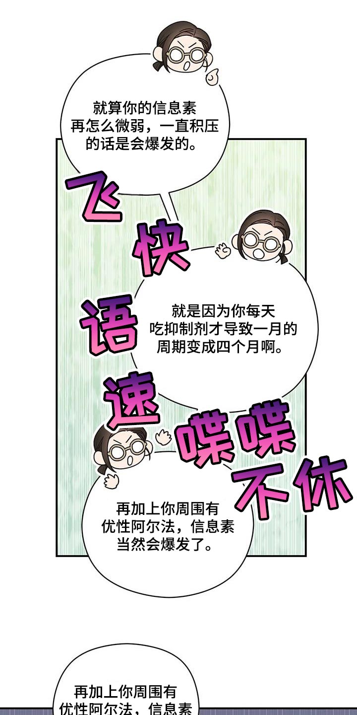 逃不掉的命运第36话图