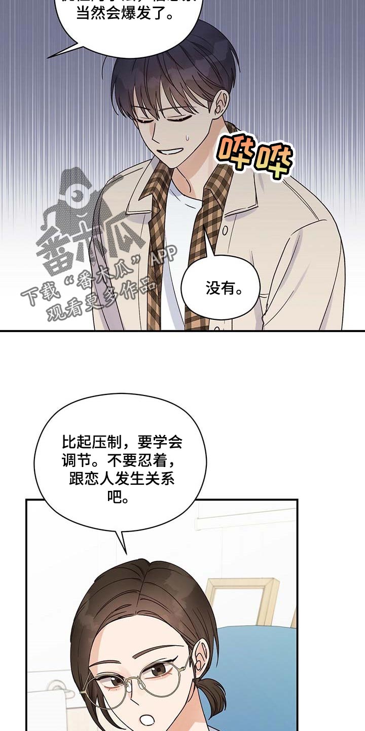 逃不掉的命运第36话图