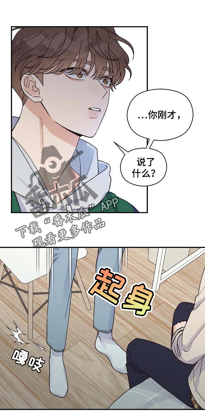 逃不掉的命运第38话图