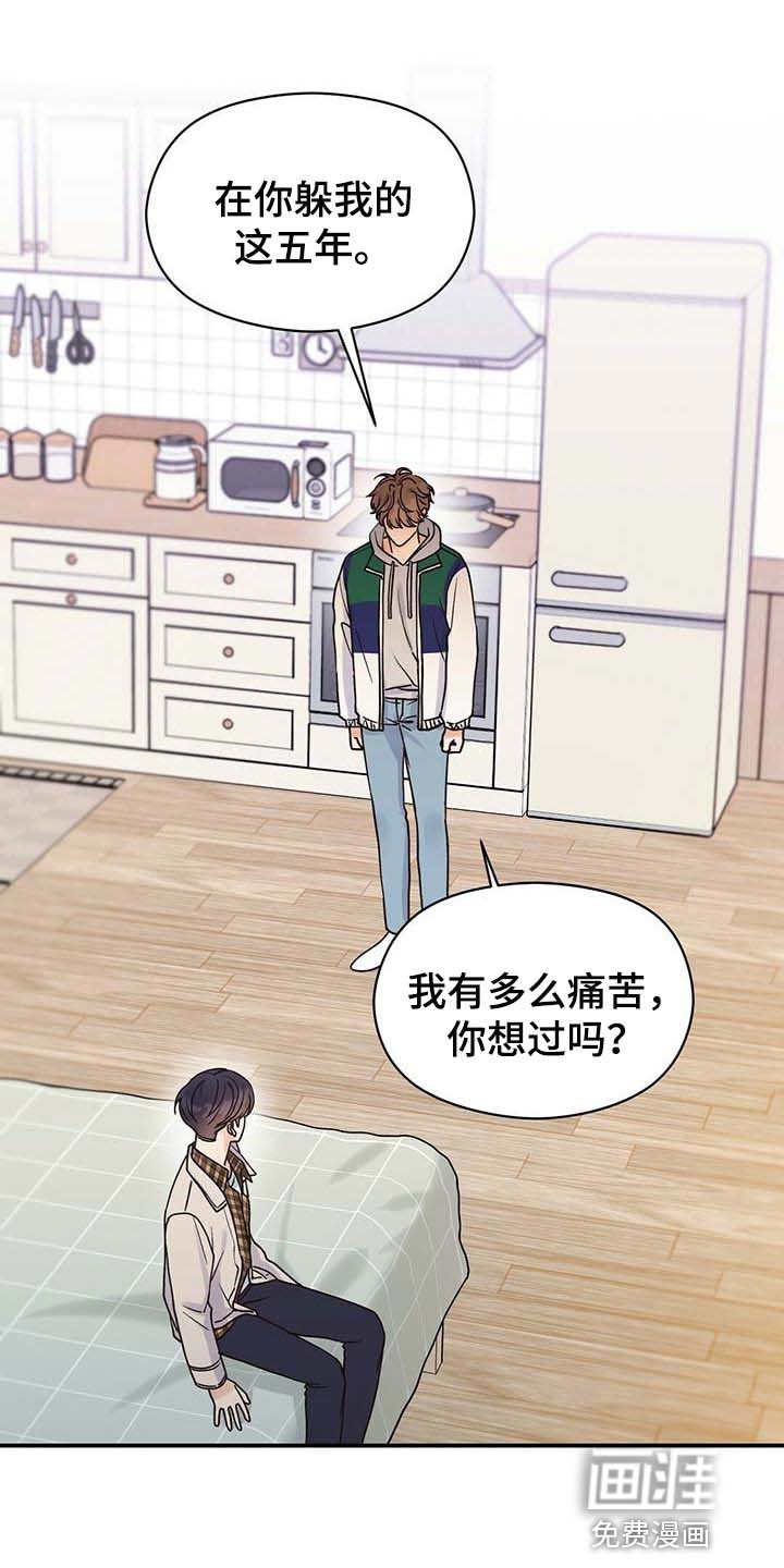 逃不掉的命运第39话图