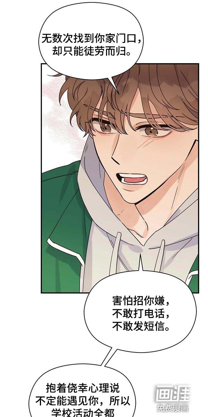 逃不掉的命运第39话图