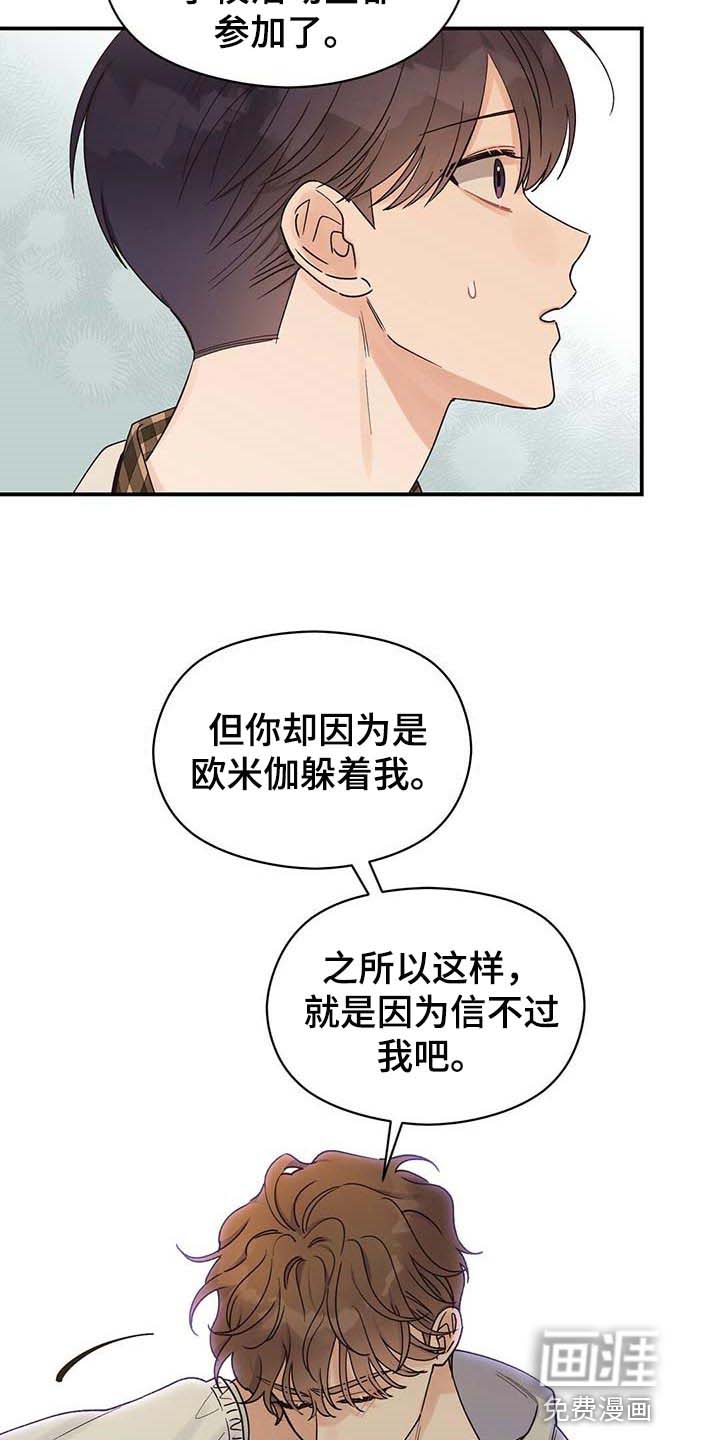 逃不掉的命运第39话图