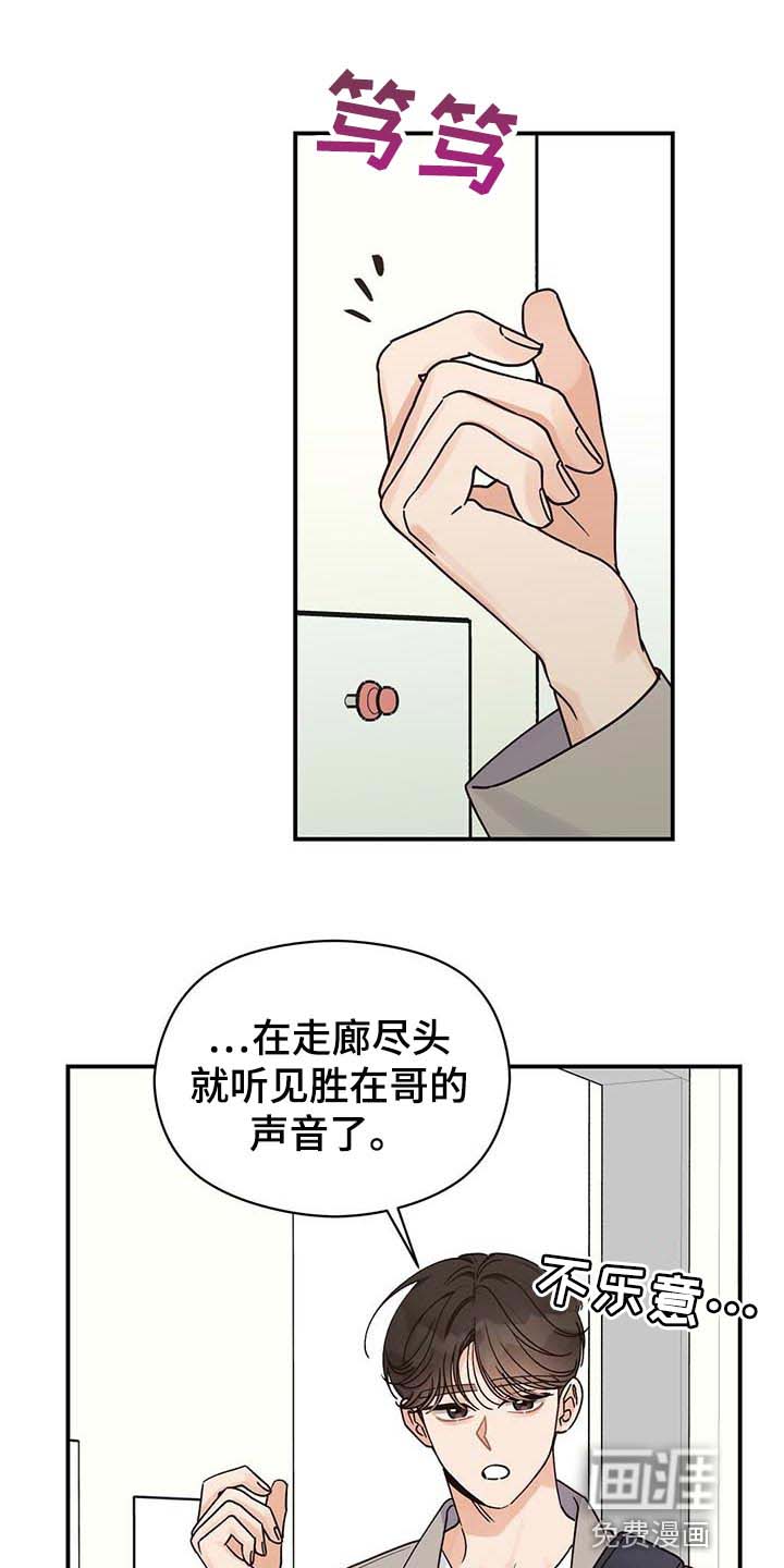 逃不掉的命运第40话图