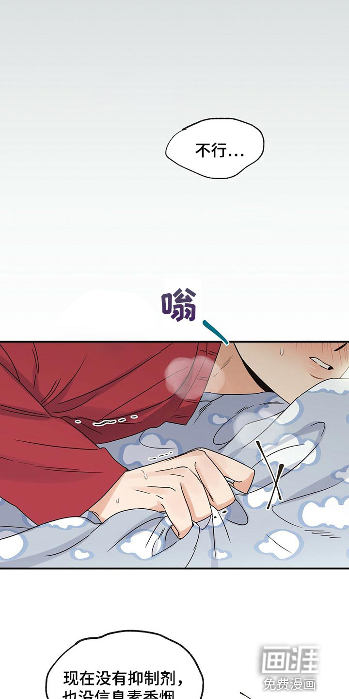 逃不掉的命运第41话图