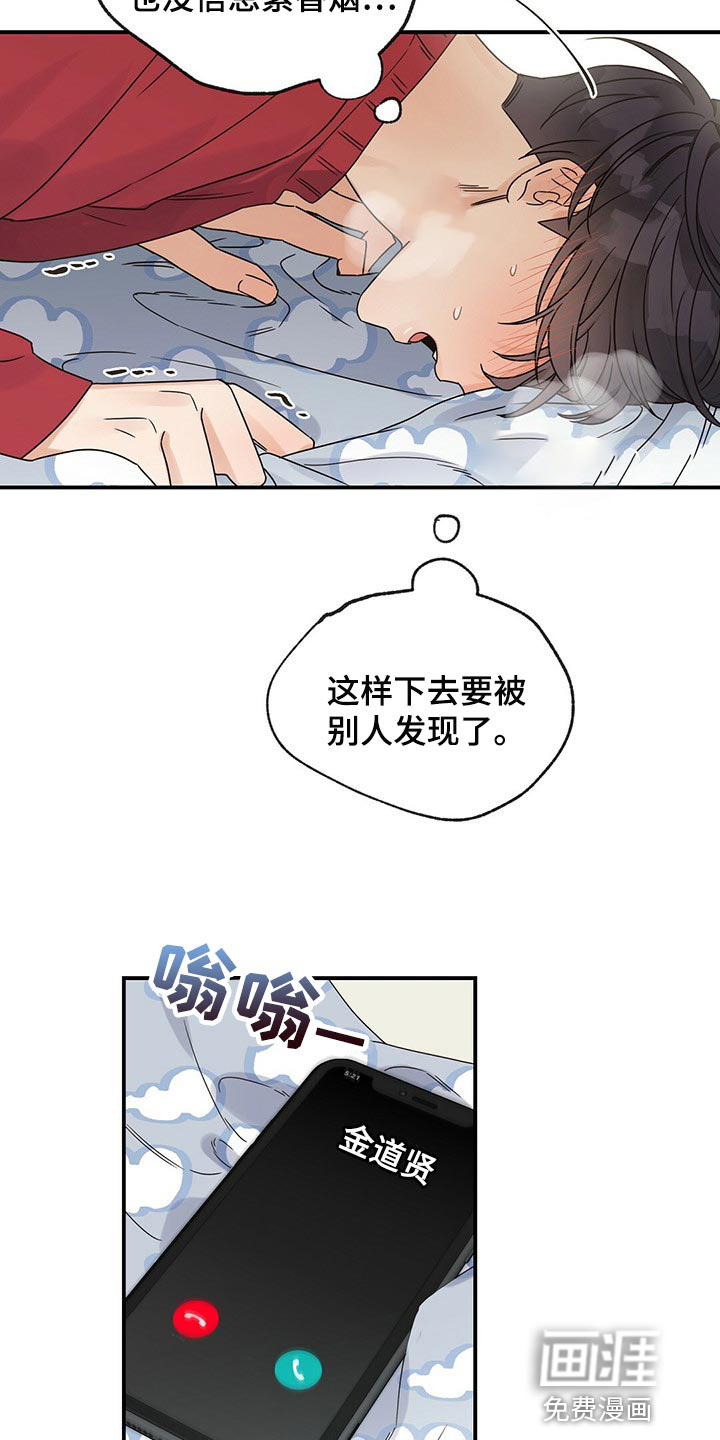 逃不掉的命运第41话图