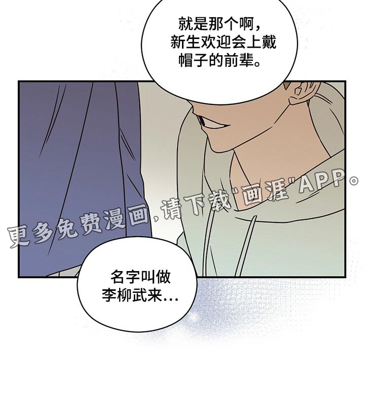 逃不掉的命运第43话图