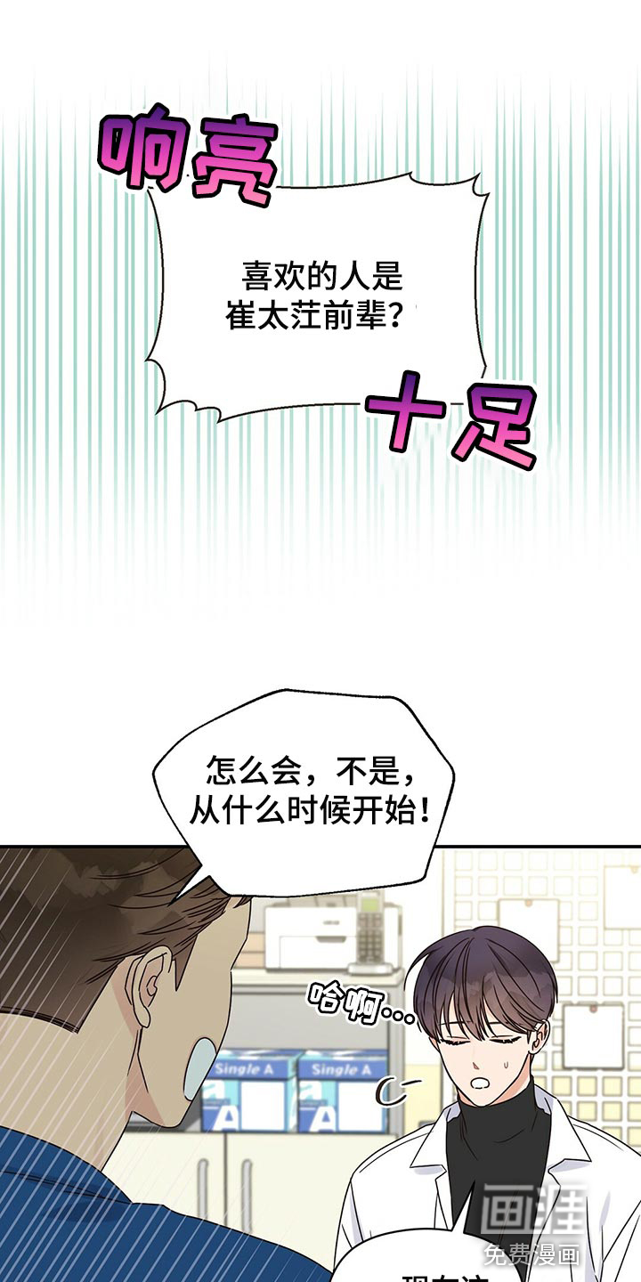逃不掉的命运第45话图