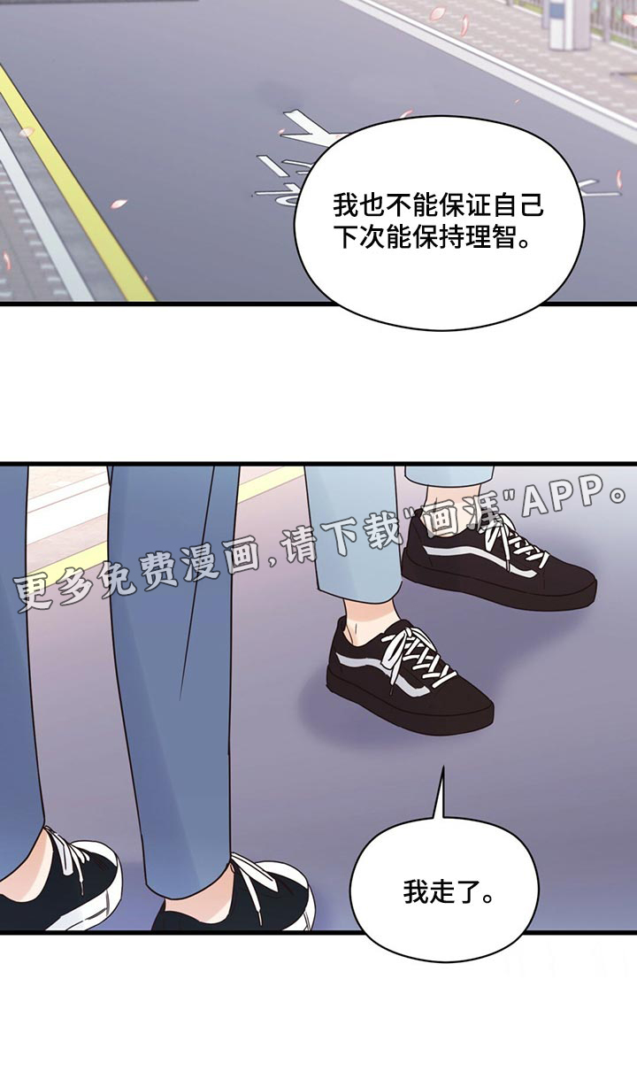 逃不掉的命运第47话图